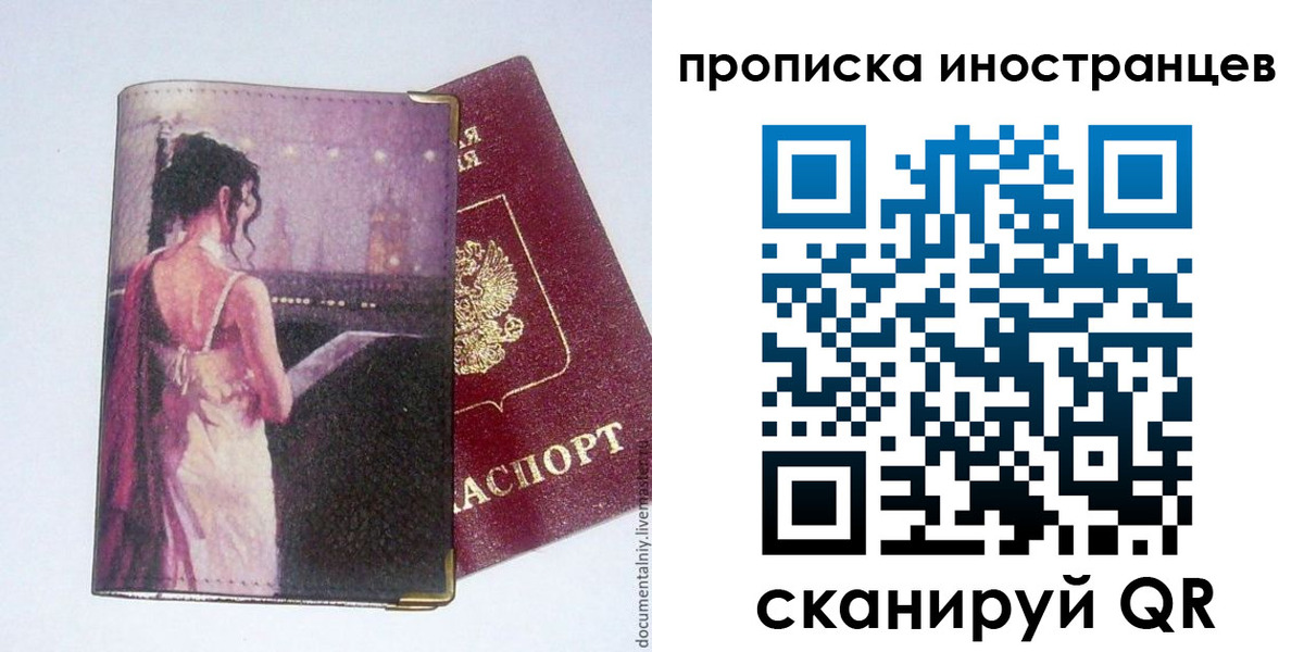 временная регистрация госуслуги в Ак-Довураке