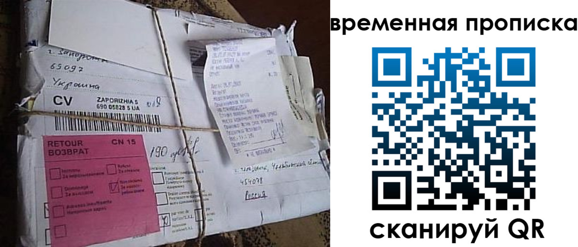 временная регистрация в Ак-Довураке
