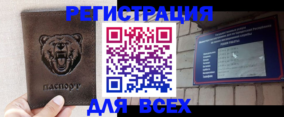 временная регистрация надежно в Ак-Довураке