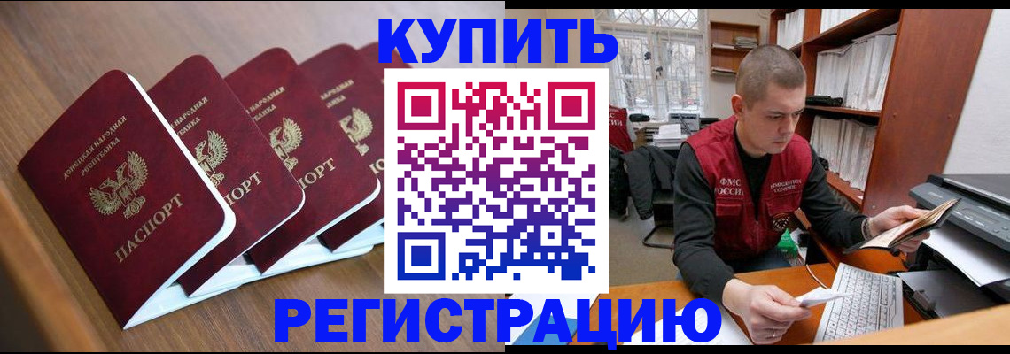 где прописаться в Ак-Довураке